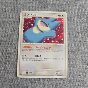 Japanese Munchlax 069/090 Bonds to the End of Time Pt2 1st Ed MINT Pokemon Card - Picture 1 of 2