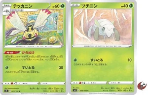 Pokemon card S4 005/100 Ninjask Evolution Set Sword & Shield - Picture 1 of 5
