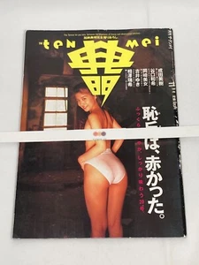 TENMEI KANO (KANOH) / TENMEI 20 / Japanese Photo Book / MAGAZINE - Picture 1 of 7