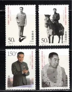 PRC China 1998 #2846-9 Set of 4 Chou En-Lai Communist Party Leader XF MNH OG - Picture 1 of 1