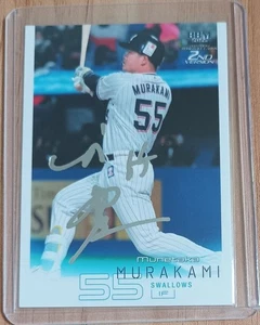 2022 BBM 2nd Facsimile Printed SILVER FOIL #386 MUNETAKA MURAKAMI Next MLB - Picture 1 of 2