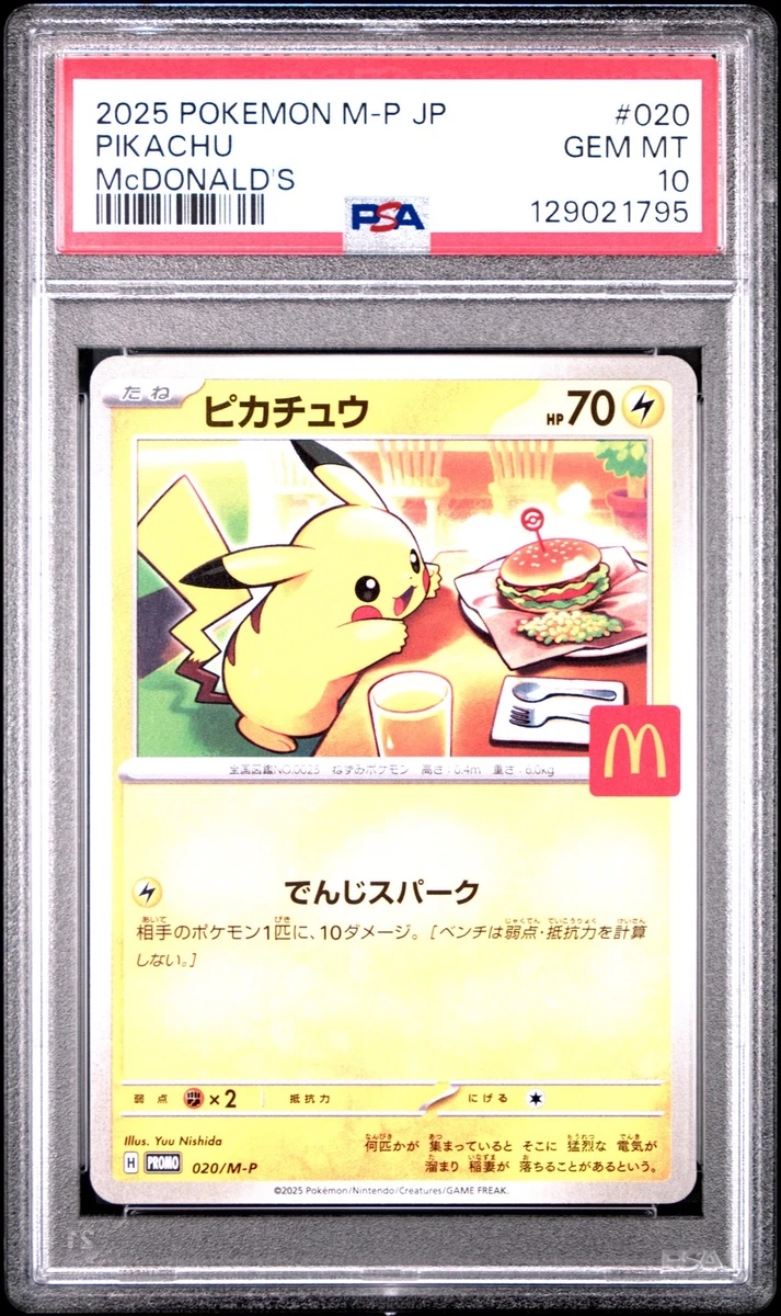 2002 ポケモンカード ブラッキー McDonald’s プロモ PSA10 PSA10 2002年 ポケモンカードe マクドナルド プロモ ブラッキー 025/P