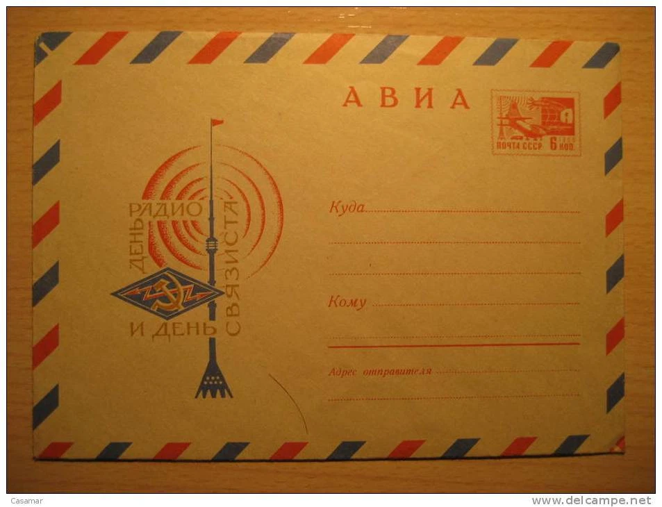 RUSSIE Russland UdSSR CCCP 1966 Radio TV Fernsehen Antenne Telegraph Telegraf - Bild 1 von 1