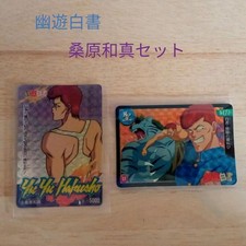 Kazuma Kuwabara Kira Card Set