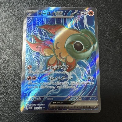Chi-Yu ex SR 085/071 SV2D Clay Burst Pokemon Card Japanese Scarlet & Violet 2023 - Image 1 of 2