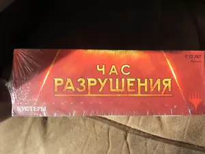 MTG Magic Hour of Devastation, Russian 36 Pack Booster Box, SEALED - Picture 1 of 2