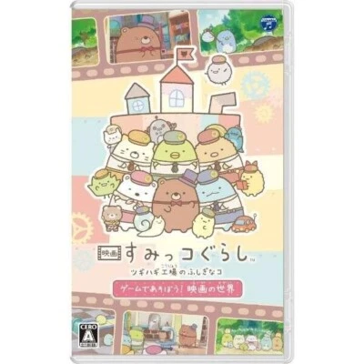 Unopened SW Movie Sumikko Gurashi A Magical Child of the Blue Moonlit Night - Image 1 of 3