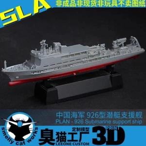 Kit de barco de apoyo submarino tipo 926 de la marina china impreso en 3D 1/700/1250/2000 - Imagen 1 de 7