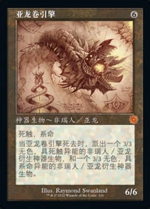 Motor MTG-Wurmcoil (BRR-126)-Chino-Regular-Casi Como Nuevo - Imagen 1 de 1