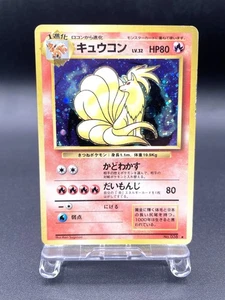Ninetales Base Set No.038 Holo 1996 Moderately Played Japanese Pokemon Card #3 - Picture 1 of 22