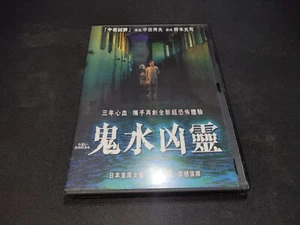Dark Water Japan Region 2 DVD Movie LN Perfect condition! - Imagen 1 de 3