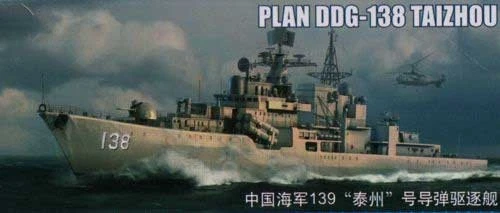 Trumpeter PLA Navy Destroyer plan Ddg-138 Taizhou 04541-1/350