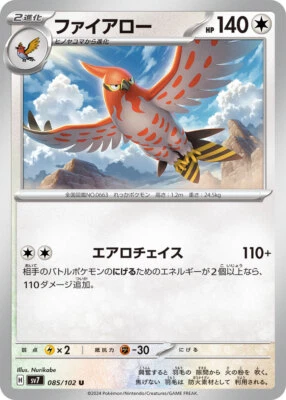 Pokemon Card sv7 085/102 Talonflame U Stellar Miracle - Image 1 of 2