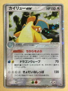 Dragonite EX Pokemon 2003 Holo EX Dragon Japanese 038/054 NM - Bild 1 von 3