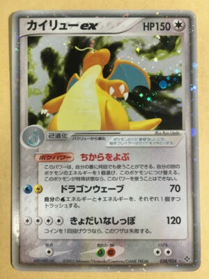 Dragonite EX Pokemon 2003 Holo EX Dragon Japanese 038/054 NM - Image 1 of 3