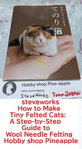 How to Make Tiny Felted Cats Full‑Color Guide by MEBARU Japan Craft Book - Picture 1 of 23