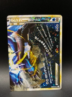 Palkia & Dialga Legend *SWIRL* 073/080 L3: Clash at the Summit Holo Japanese - Image 1 of 4