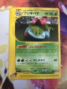 Venusaur Expedition 097/128 E-Series 1st Edition LP 2001 Japanese Pokemon Card - Picture 1 of 5