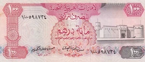 BANK OF U.A.E MIRATES, 100 DIRHAM 1982, IN PERFETTE CONDIZIONI - Foto 1 di 2