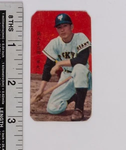 Vintage Menko Playing & Trading Card Japanese Baseball GIANTS Hirooka - Picture 1 of 2