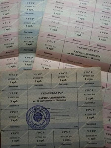 Ukraine 1990-1991 consumer card, October, November coupon, 5 sheets, USSR - Picture 1 of 24
