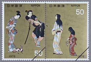 Japan 1976 Scott#1259a "Philatelic Week Hikone Folding Screen" Pair MNH - Picture 1 of 1