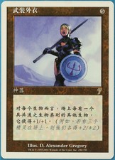 Coat of Arms 7th Edition (CHINESE TRADITIONAL) NM Rare CARD (175255) ABUGames