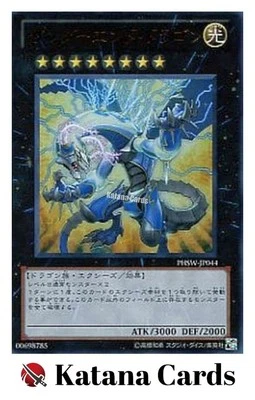 Yugioh Cards | Thunder End Dragon Ultra Rare | PHSW-JP044 Japanese - Image 1 of 4