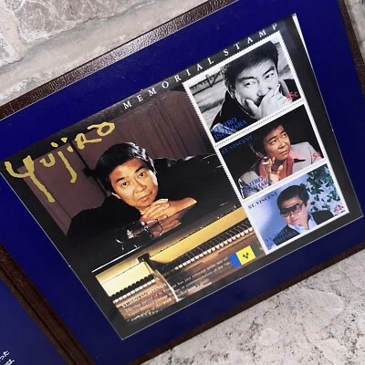 Set of 3 Yujiro Ishihara Commemorative Memorial Stamps St Vincent + Portfolio - Image 1 of 4