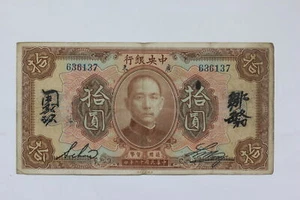 1924 Republic of China 10 Yuan Banknote P# 176a 41SH - Picture 1 of 2