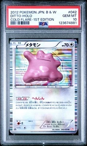 PSA 10 Ditto 042/059 Cold Flare BW6 1stEd Japanese Holo Rare Graded Pokemon Card - Picture 1 of 2