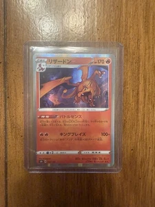 Pokemon giapponese TCG S8b VMAX Climax - Charizard HOLO 017/184 - Foto 1 di 1