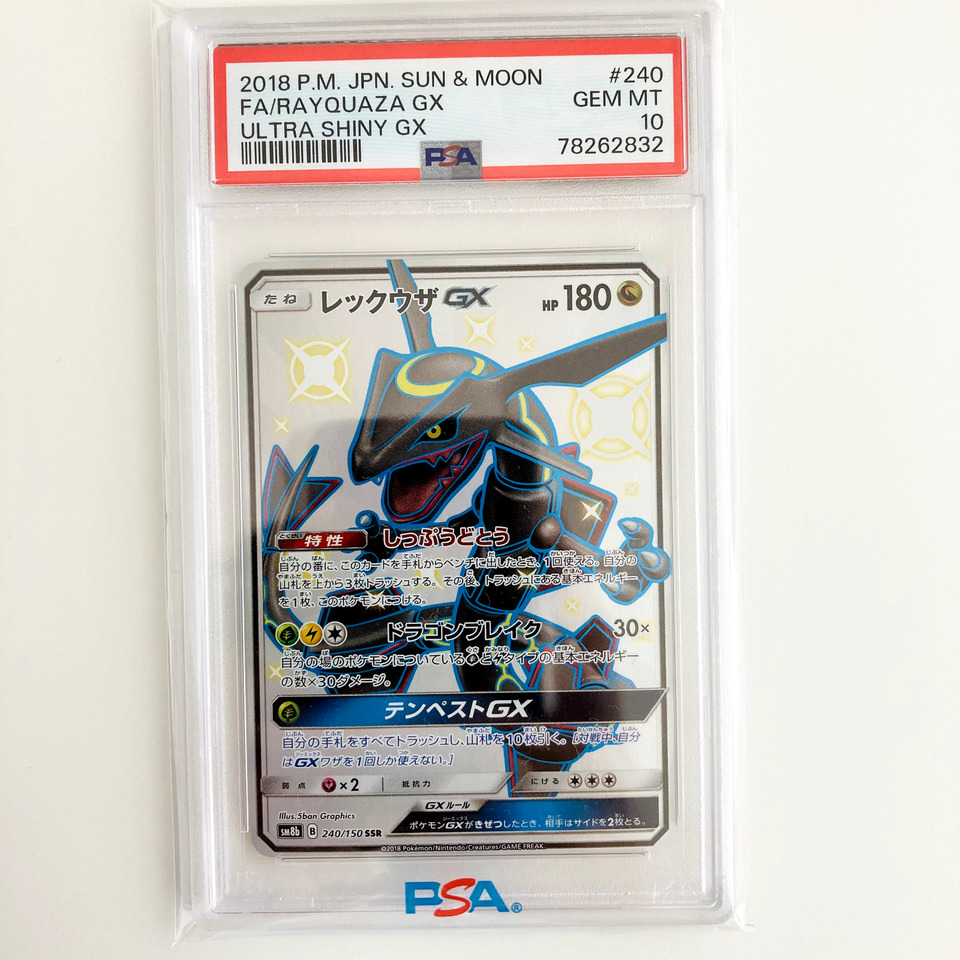 Pokémon Ultra Shiny Rayquaza Gx 240/150 Jpn Jap Japanes