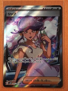 Pokemon TCG Tulip 087/066 SR SV4M Future Flash Japanese - Picture 1 of 2
