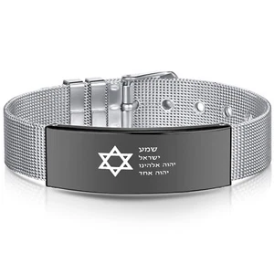 Custom Bracelet,To Jewish Hebrew Prayer Bracelet,Star of David - Picture 1 of 7