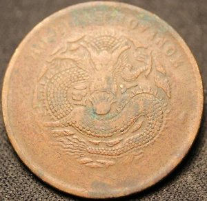 ND(1902-05) China Hupeh Province 10 Cash Copper Coin - Picture 1 of 2