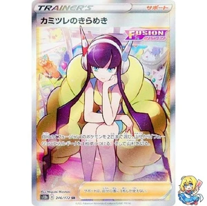 Elesa's Sparkle SR 246/172 VSTAR Universe s12a Pokemon Karte Japanisch - Bild 1 von 5