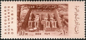 Egypt 1959 Save Historic Nubia Monuments MNH (SC# 493) - Picture 1 of 1