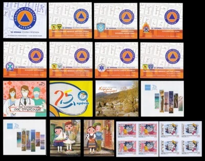 Greece 2020 Complete year self adhesive Booklets MNH - Image 1 of 4