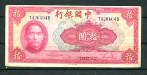 Papel moneda China 1940 10 yuanes - Imagen 1 de 2