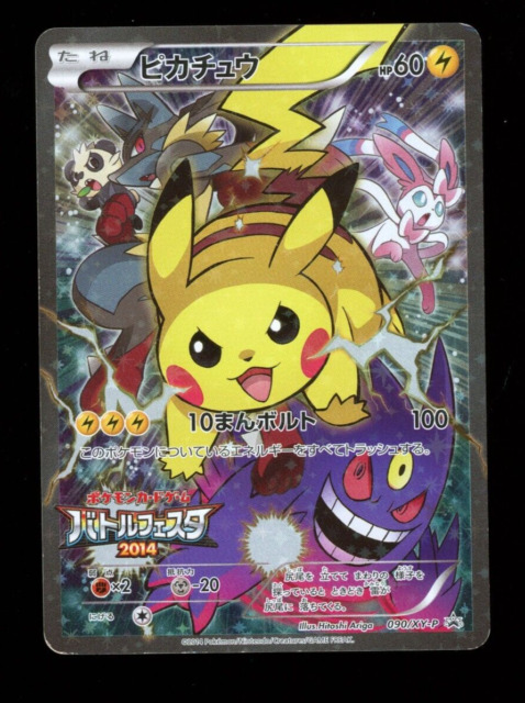 Auction Item 124412409462 TCG Cards 2014 Pokemon Japanese XY Promo