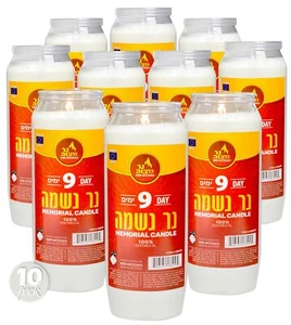 Ner Mitzvah 9 Day Yartzeit Candle - 10 Pack Kosher Yahrtzeit Memorial and Yom... - Picture 1 of 5