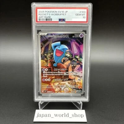 PSA 10 Team Rocket's Wobbuffet AR 103/098 Pokemon Card Japanese Team Rocket - Image 1 of 4