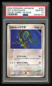 Pokemon Japanese PCG VS Deoxys 003/019 Sky's Rayquaza 2004 Movie PSA 10 43638191 - Picture 1 of 2