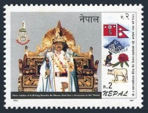 Nepal 603, MNH. Mi 639. Accession of King Birendra to throne, 25th Ann. 1997. - Picture 1 of 1