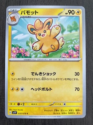 Pawmo 035/078 Japanese Pokemon Card Violet ex sv1V - NM - US Seller - Image 1 of 4