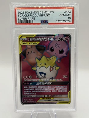 Pokemon TOGEPI CLEFFA IGGLYBUFF GX 164/150 SR (2023 Chinese) PSA 10 LOW POP 🇺🇸 - Image 1 of 2