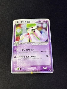 Gardevoir EX Pokemon Card Japanese 028/053 Miracle Of The Desert Holo BK52 GAME - Picture 1 of 2