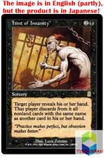 Magic: The Gathering MTG Jpver Hint of Insanity ODY Rare