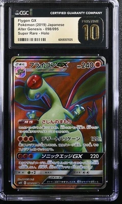 Japanese Flygon GX 098/095 Alter Genesis CGC PRISTINE - Image 1 of 2
